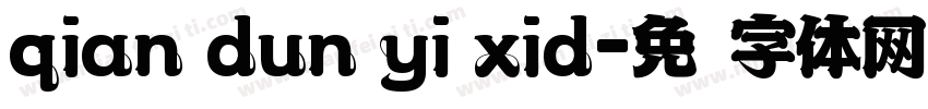qian dun yi xid字体转换